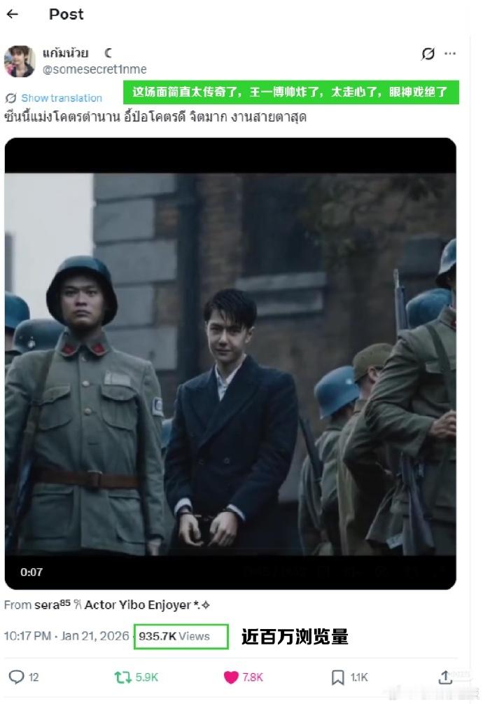 王一博无名片段外网播放量破百万，浏览量紧随其后突破百万，影片里的高光表演片段在海