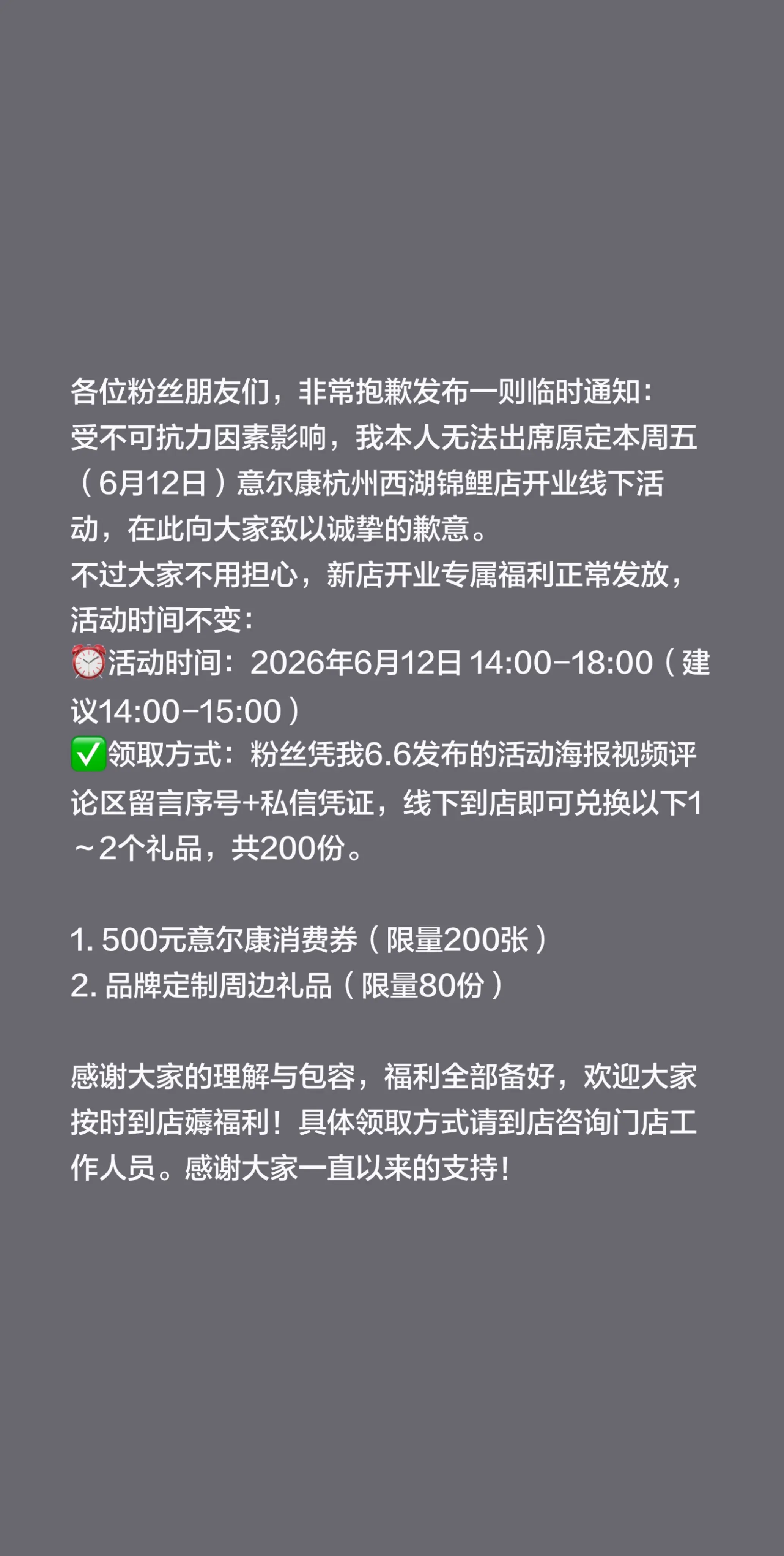 各位粉丝朋友们，非常抱歉发布一则临时通知： 受不可抗力因素影响，我本人...