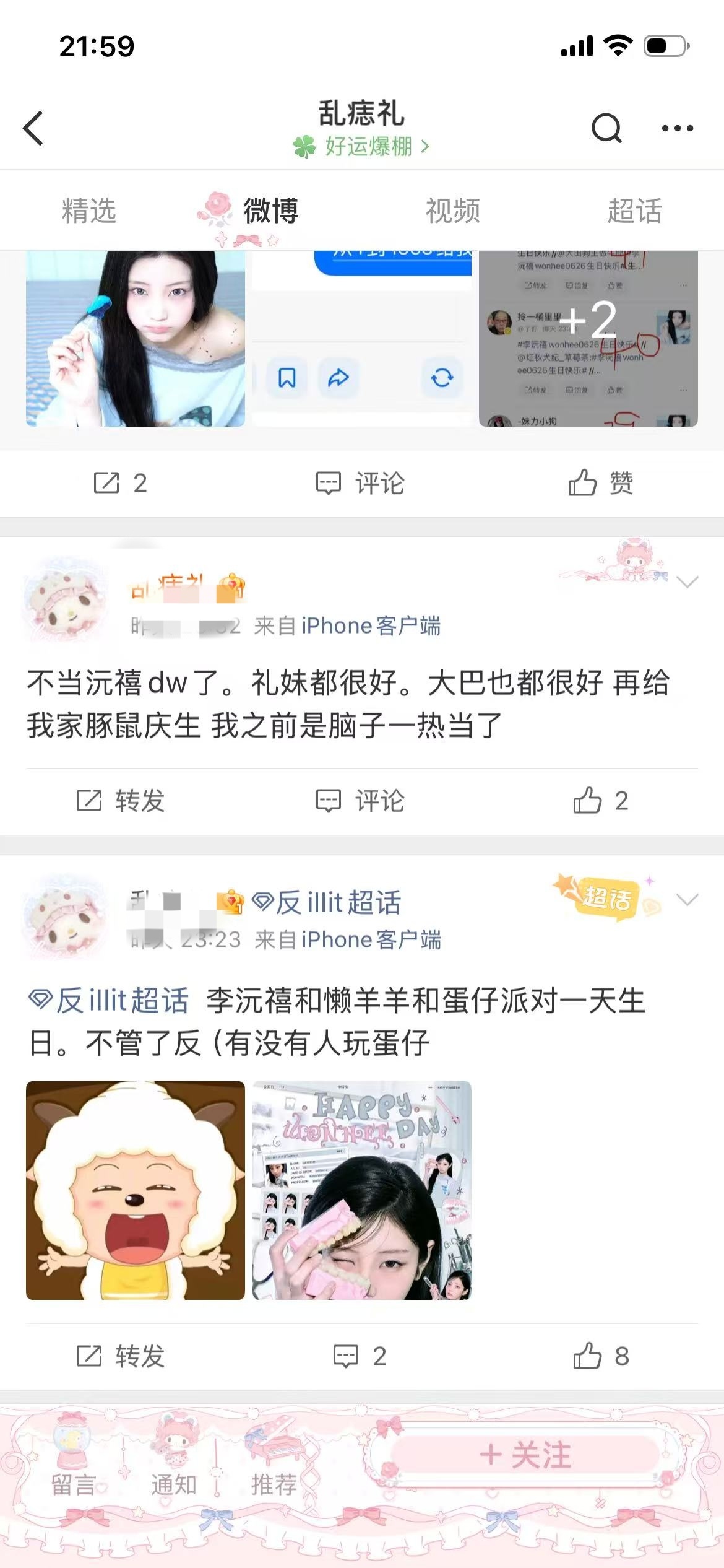 姐妹你的意思是前几天你想乳就乳老二了，现在你善良人格出来了我们必须当成什么都没发