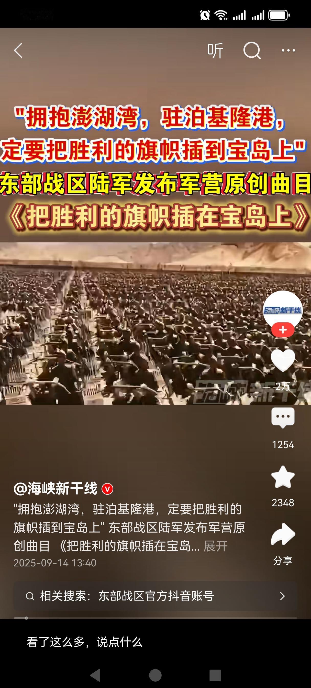 我就问问，看到这个，还有没有人天天喊着台湾人也是同胞，和为贵，还有没有人喷张雪峰