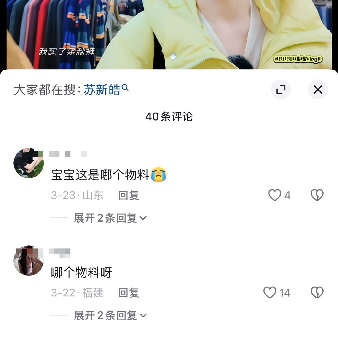 苏新皓自拍自剪的vlog平论都在问是哪个物料，我孩子完全天才吧，技术已经直逼专业