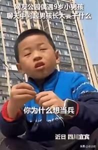 近日四川一段偶遇对话，直接火上了人民日报，短短几句，让无数人瞬间破防。

一位路