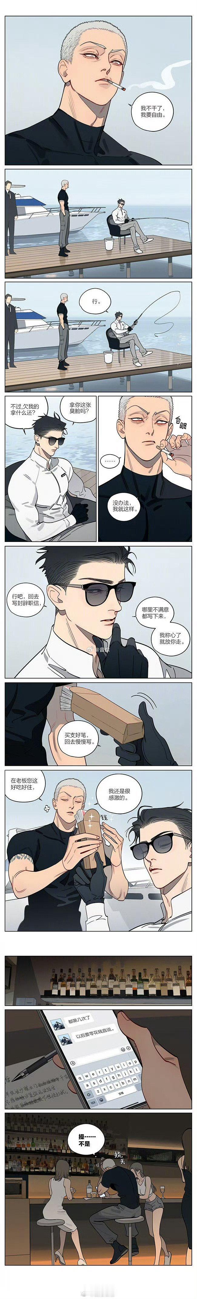19天 哈哈哈哈丘哥的日常辞职！大哥真宠啊！Cr:old先 ​​​