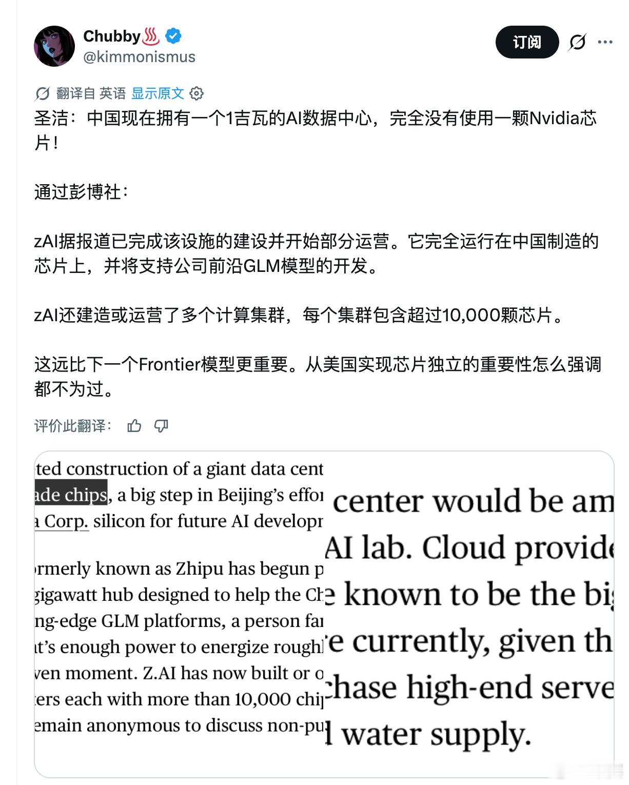 海外媒体震惊中：智谱建成1GW数据中心，全部国产芯片，0张英伟达卡。。。外国网友