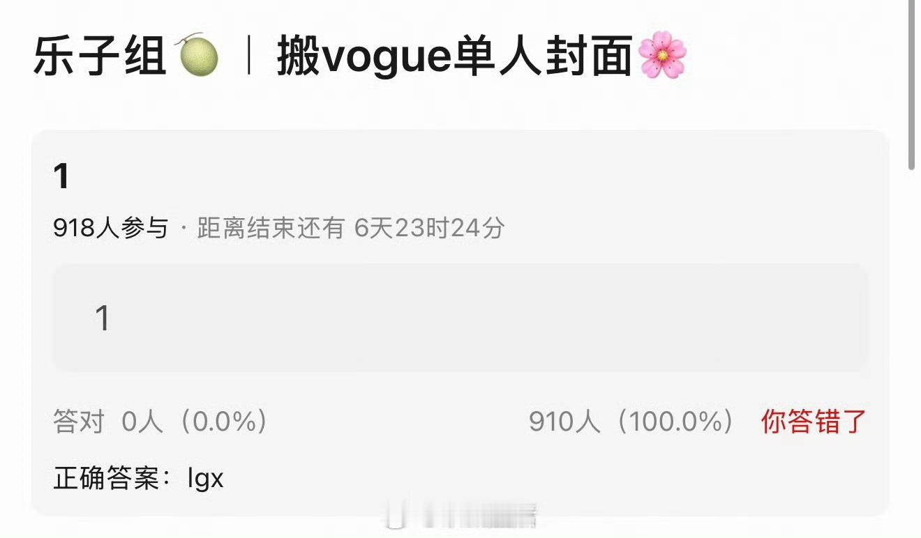 李庚希要上vogue单人封？上不上都不影响她让大家见识到内娱捧人是什么样的，喂资