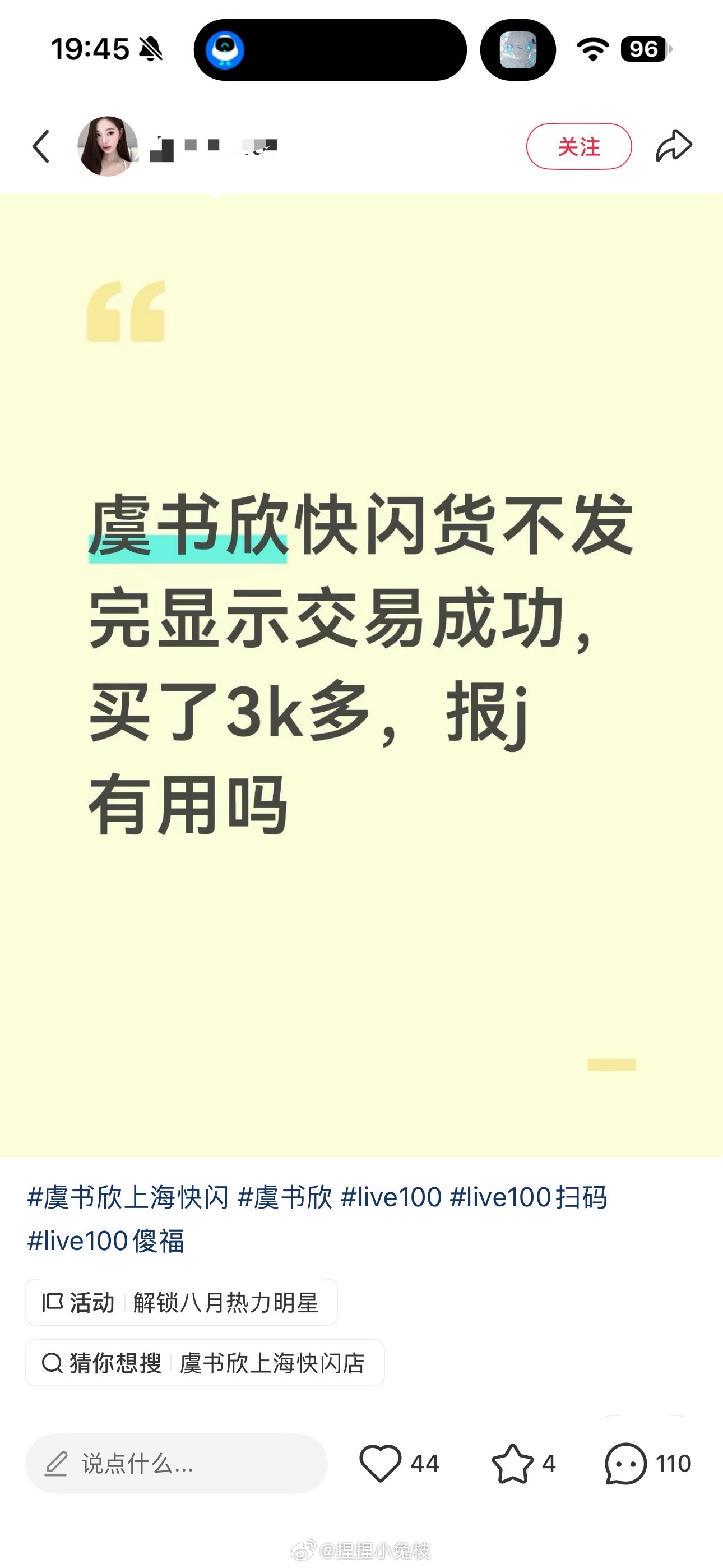 最支持小石榴的一次快报警 遇到问题找帽子叔叔[憧憬] ​​​