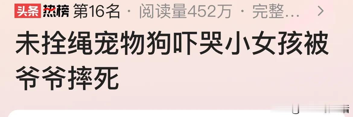 对不起对不起
一个女人抱着爱犬
哭得那个伤心呀
一边口中对着面前抱娃的大爷道歉
