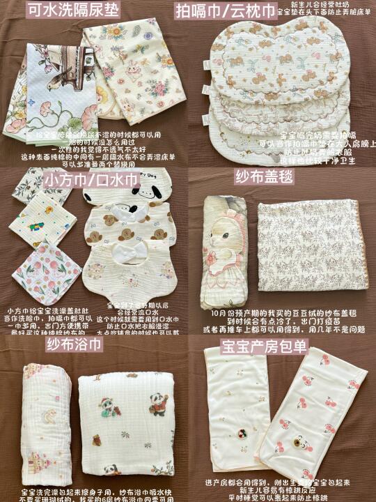一次说清｜新生儿👶🏻各种纱布巾的用途