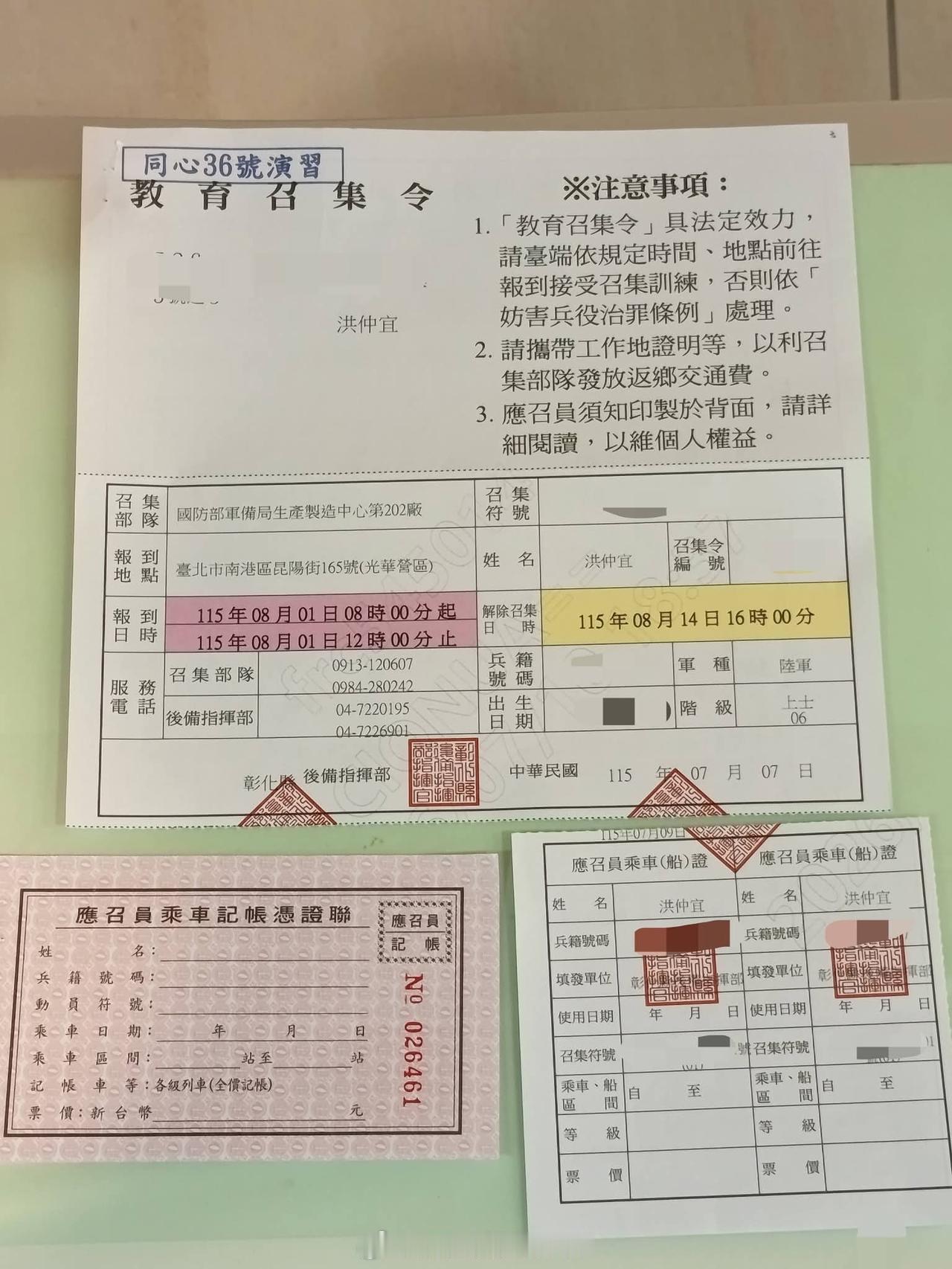 伪台蛙军“汉光42号”年度演习实兵阶段将于8月5日至14日进行，预计将有蛙军常备