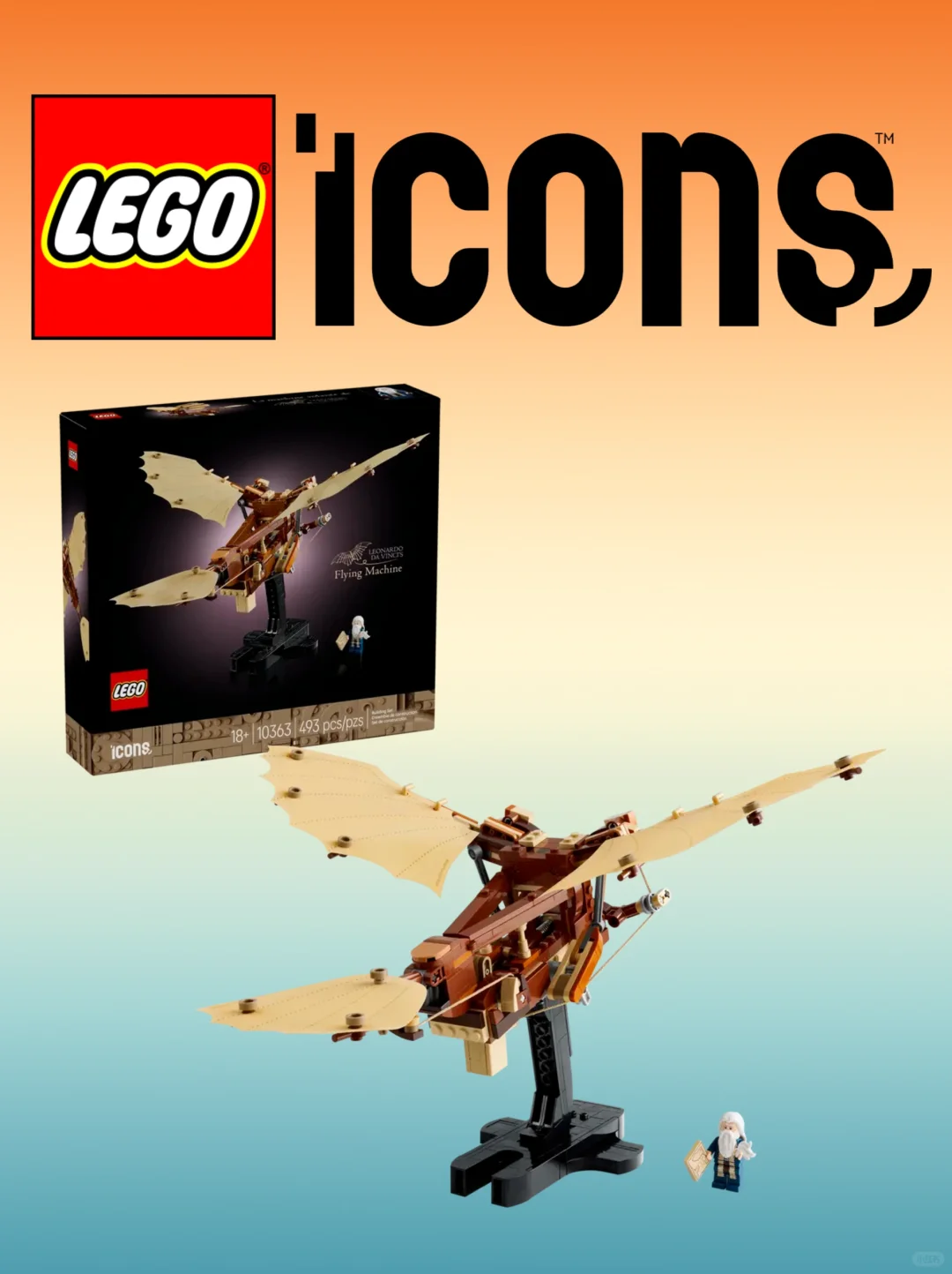 【乐高新品】达芬奇飞行器来啦