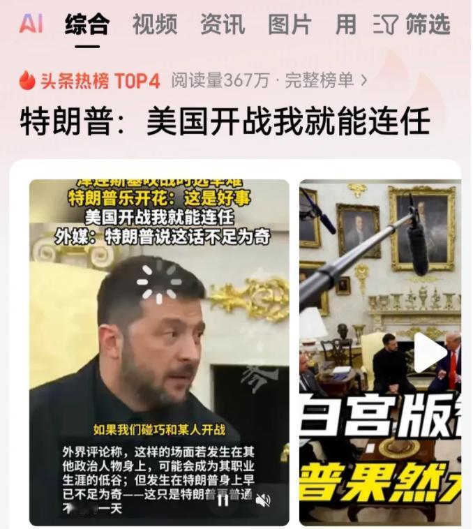 难怪泽连斯基不想停止战争！

最近美国总统邀请乌克兰总统在华盛顿举行会晤，而有意