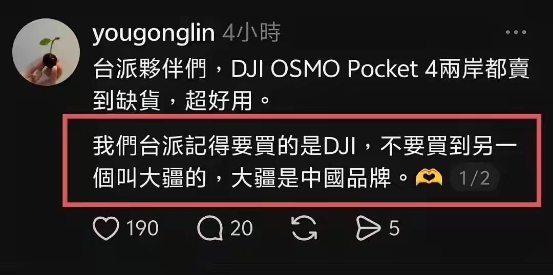 台蛙要记得只买DJI，不能买大疆，大疆是中国大陆品牌