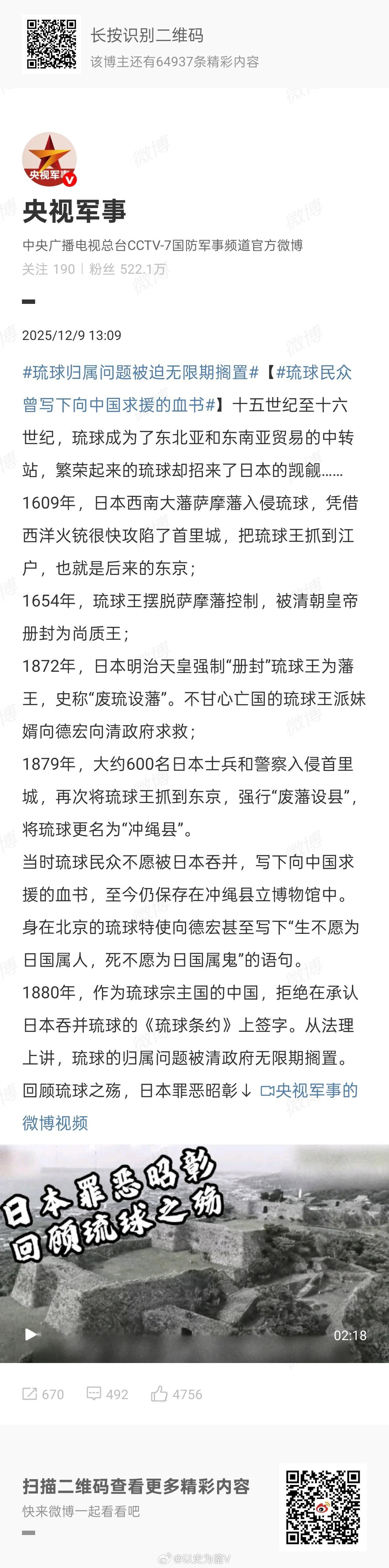 琉球归属问题被迫无限期搁置晚清虽然垃圾，琉球国王来宗主国求救，但是清朝根本没有实