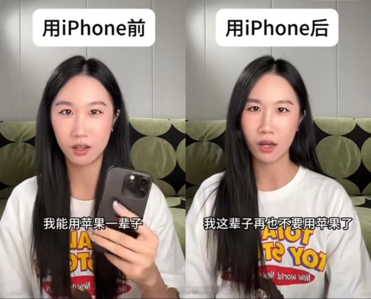 用iPhone前vs用iPhone后用iPhone的点赞，用安卓的“扣1”想都不