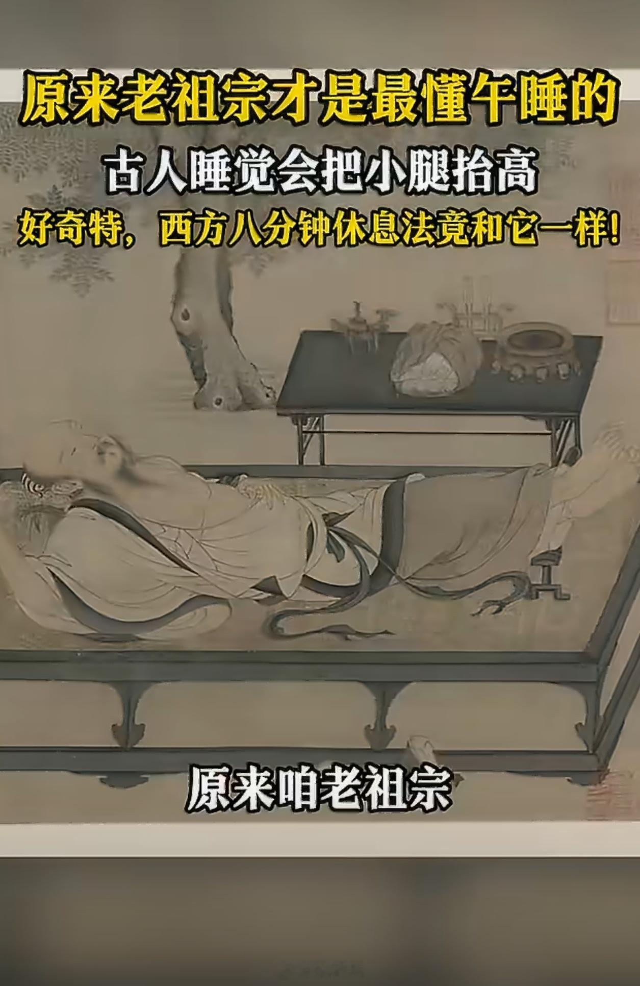 我还是比较喜欢平躺着睡觉，身子完全舒展没束缚原来老祖宗才是最懂午睡的还有5天高考