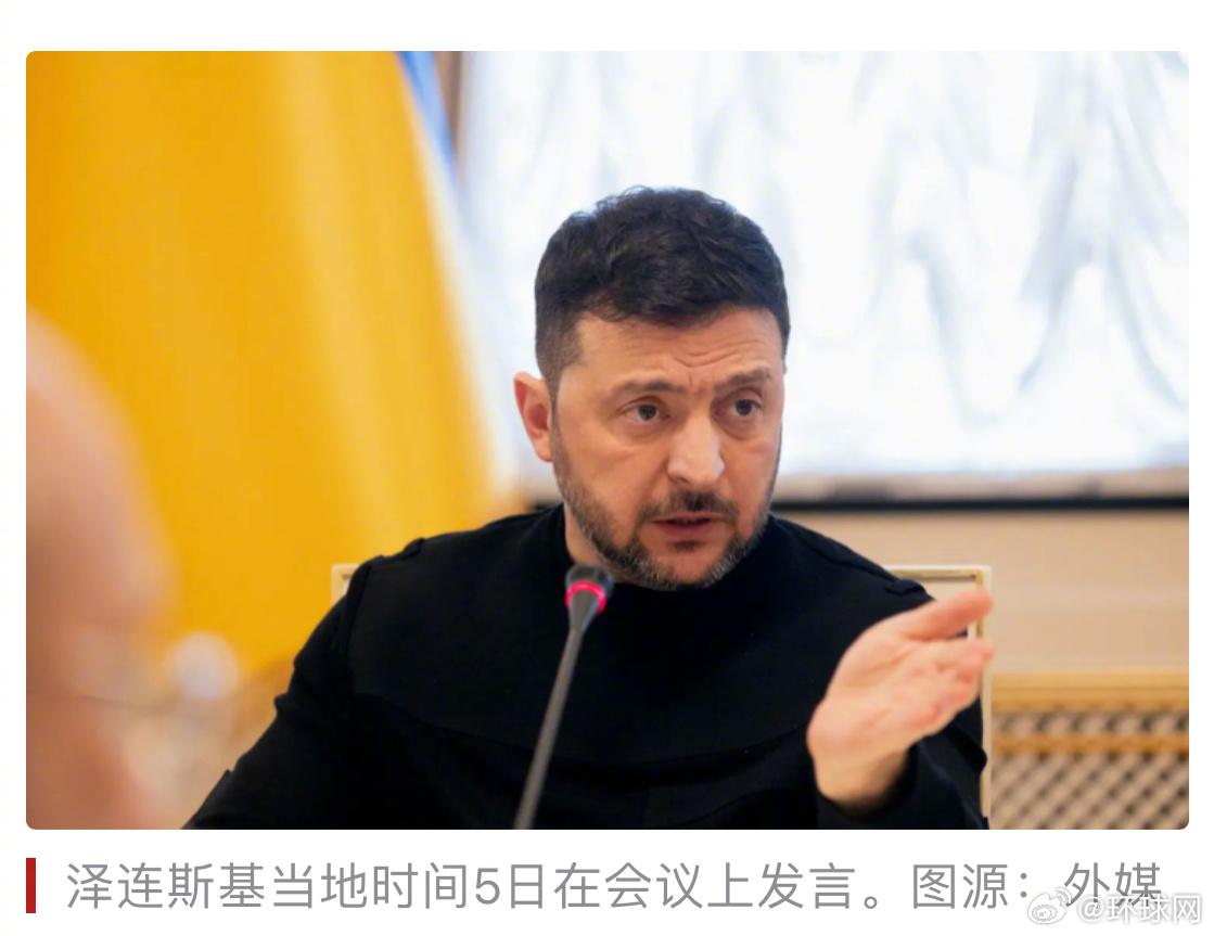 #欧盟猛烈抨击泽连斯基#【外媒：泽连斯基向欧尔班发出直接威胁，欧尔班、欧盟回应】