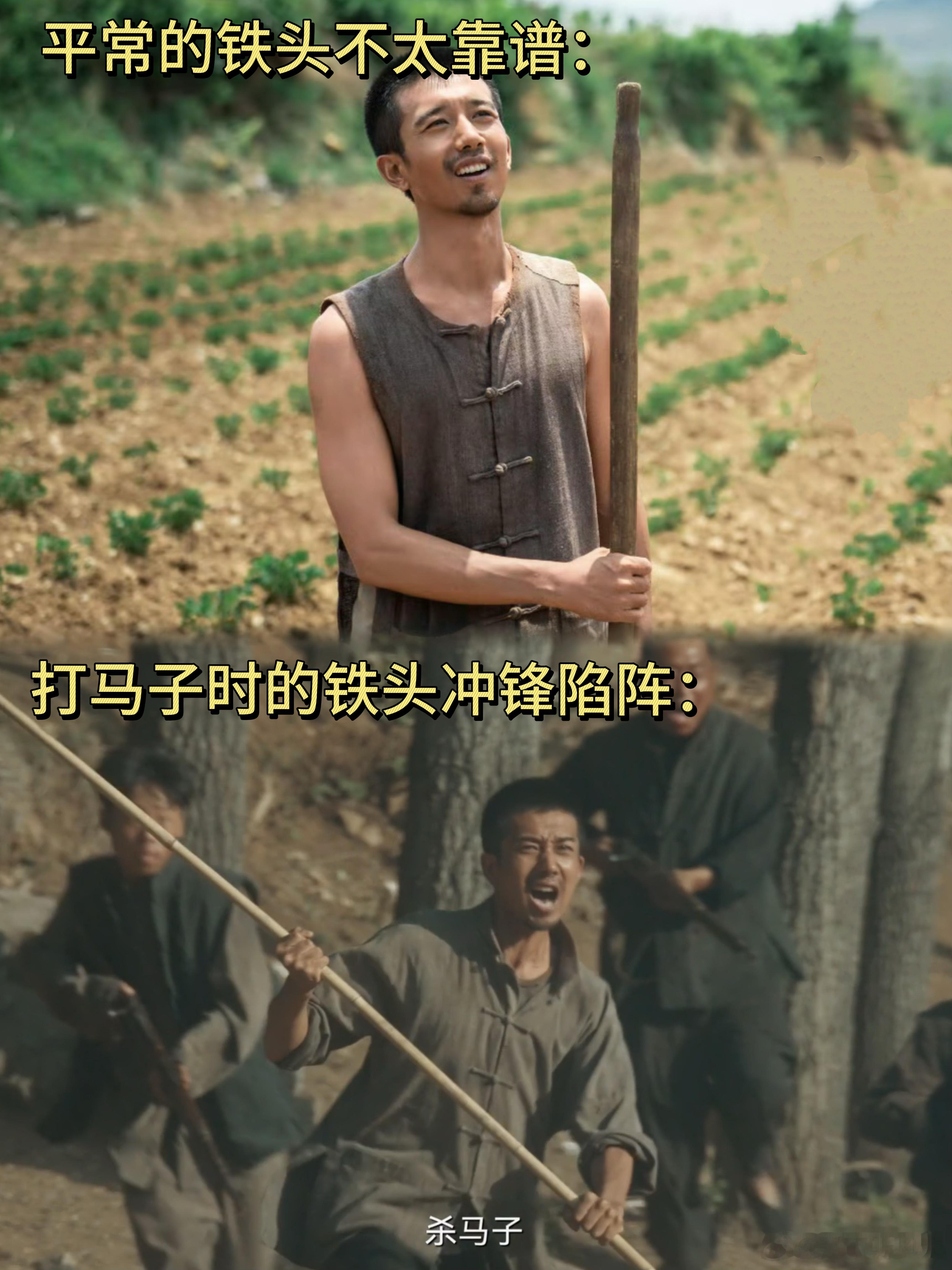 为了这1集的群像铺垫了19集汉子们的勇敢藏在 19 集细节里！种地时的拼劲，到第