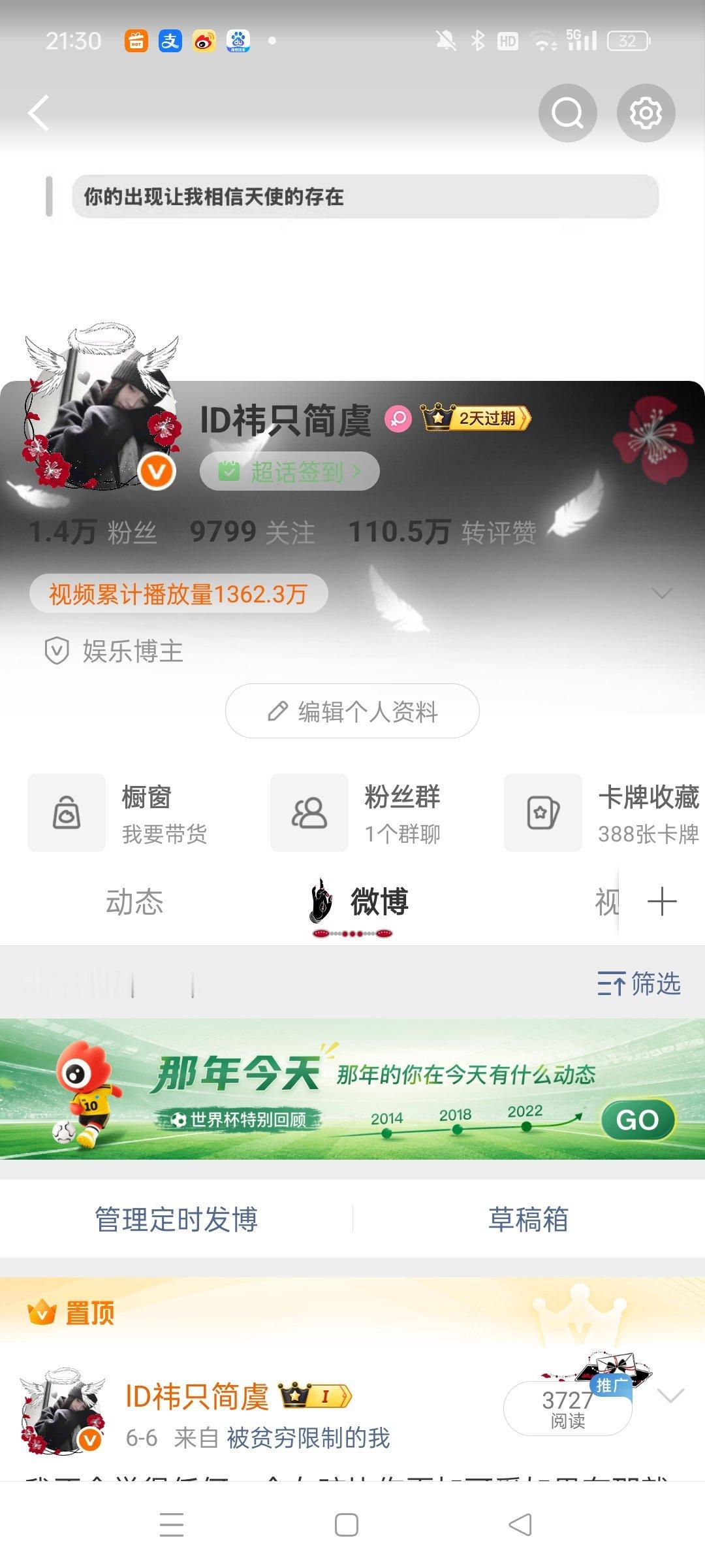 有人来测权重吗？ 评论区扣1 热度排序 越靠前说明qz越好  