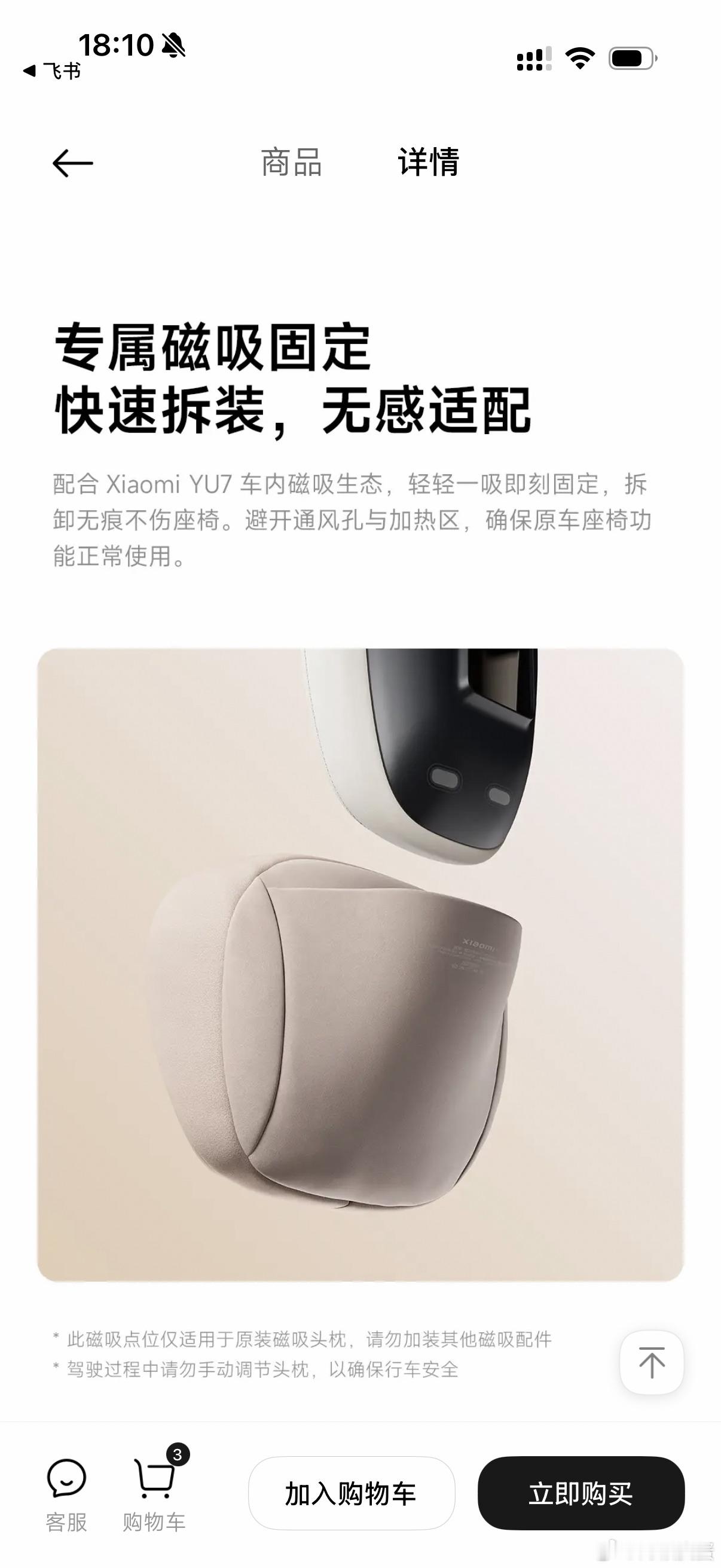 请问，YU7 座舱里到底藏了多少磁铁，这个是不是陈抱一都没发现