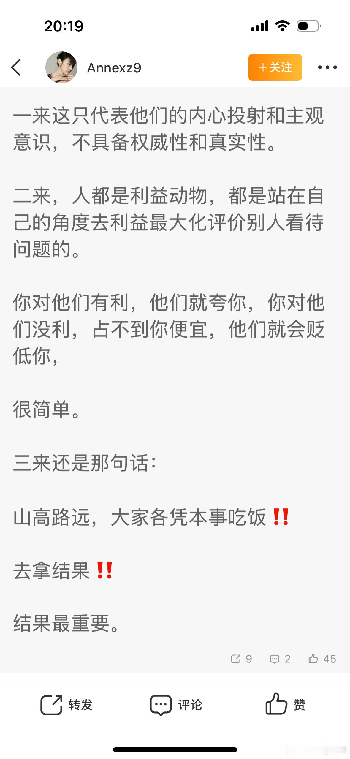 我创作内容，经常遇到非常极端的人。比如我没有说任何过激的言论，也没有针对任何人，