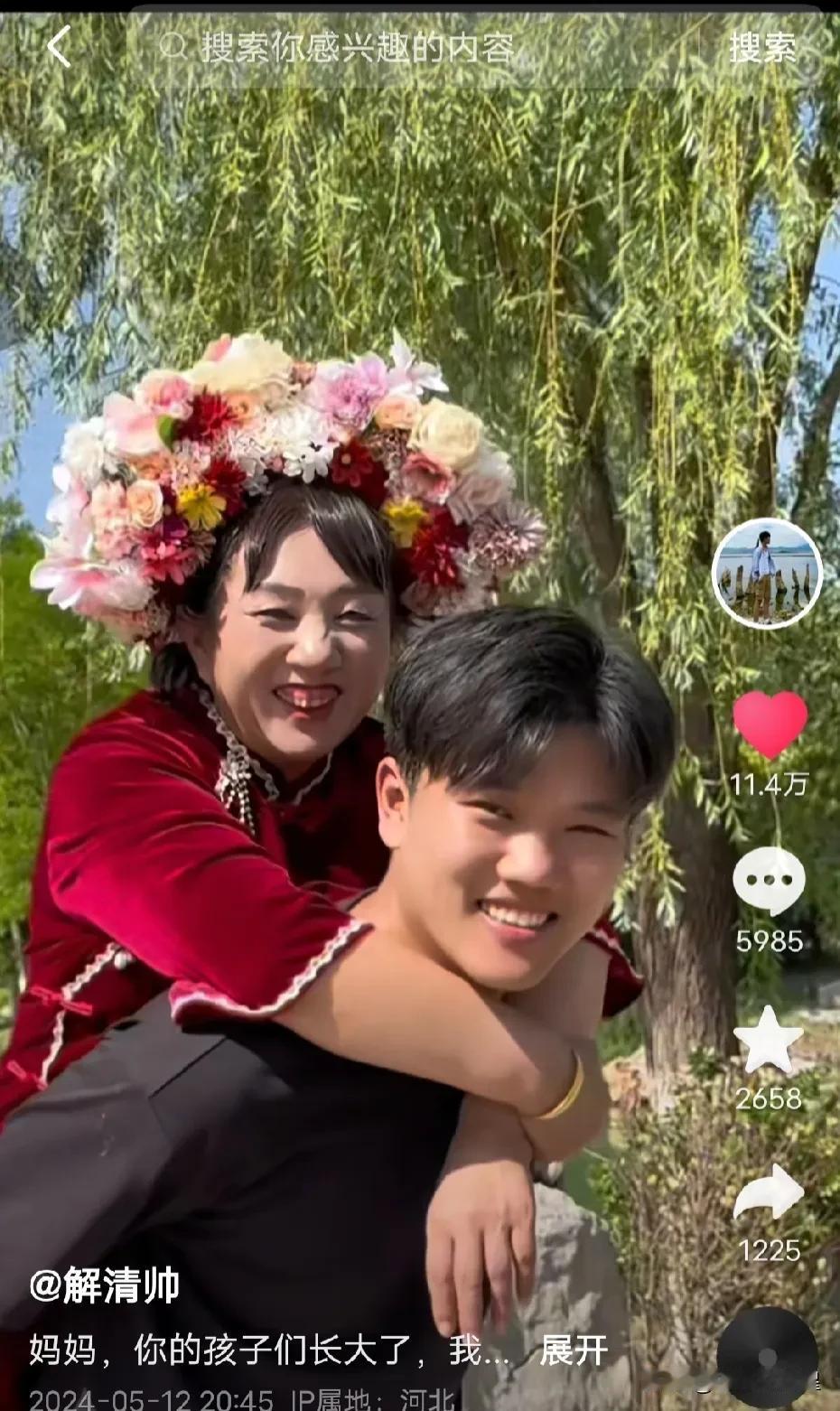 天下最幸福的母亲之一只怕要数解清帅妈妈冯小云了！

这两天，解清帅的妈妈冯小云沉