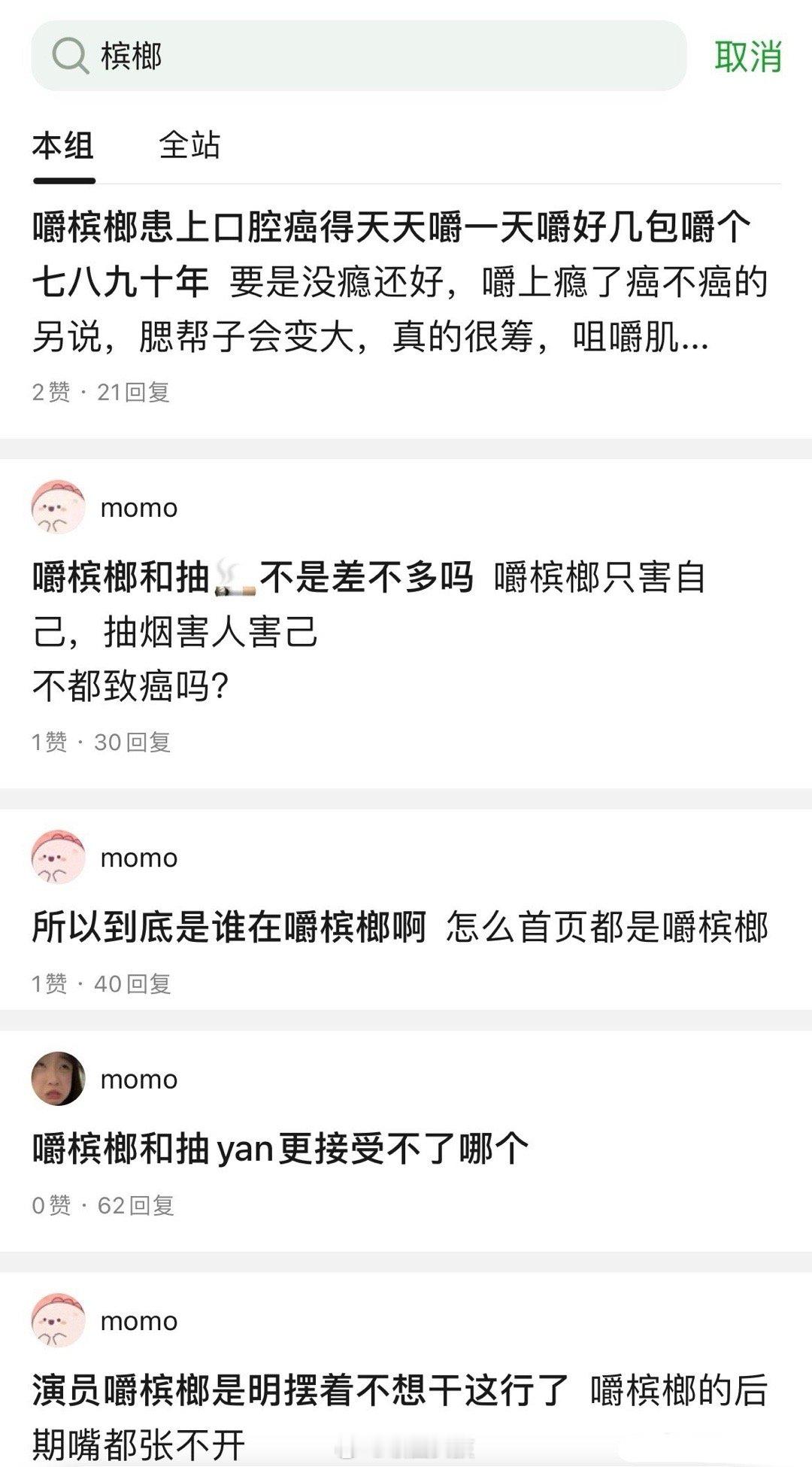 #槟榔#被wb和db刷屏，但似乎没有爆出来是谁？谁家爱豆喜欢嚼槟榔🙉 ​​​