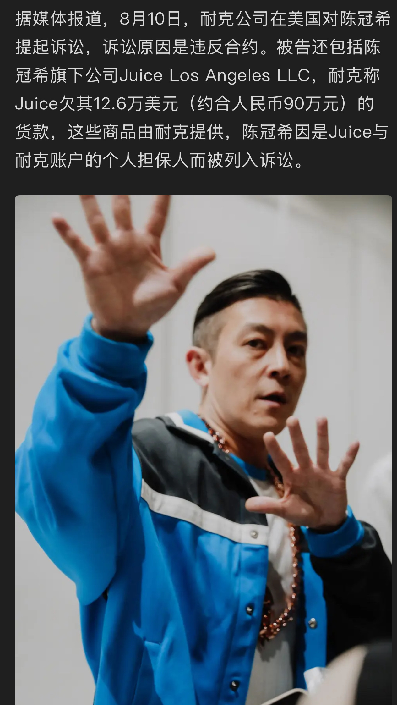耐克把陈冠希起诉了 ​​​