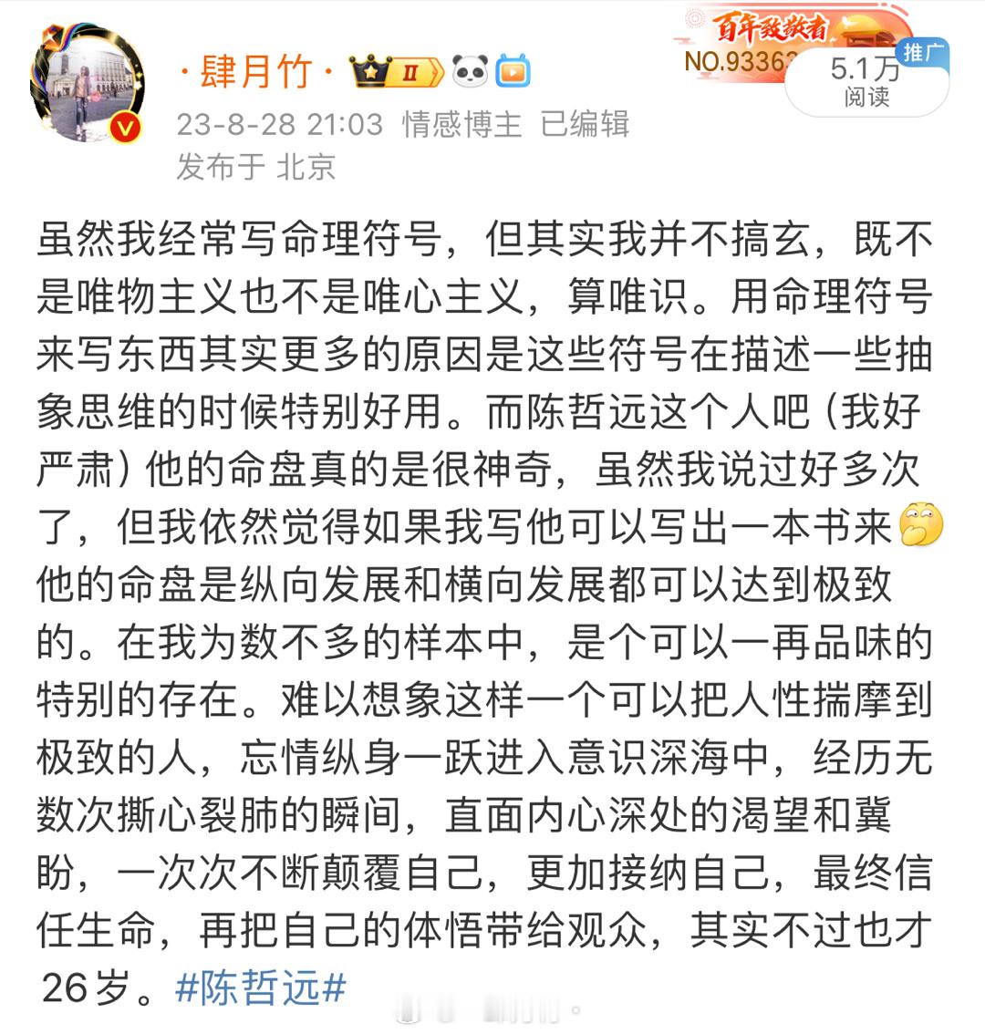 和一个认识十年以上一起追过两担又因为我安利入坑的姐姐聊哲远[哈哈]她肯定觉得赚大
