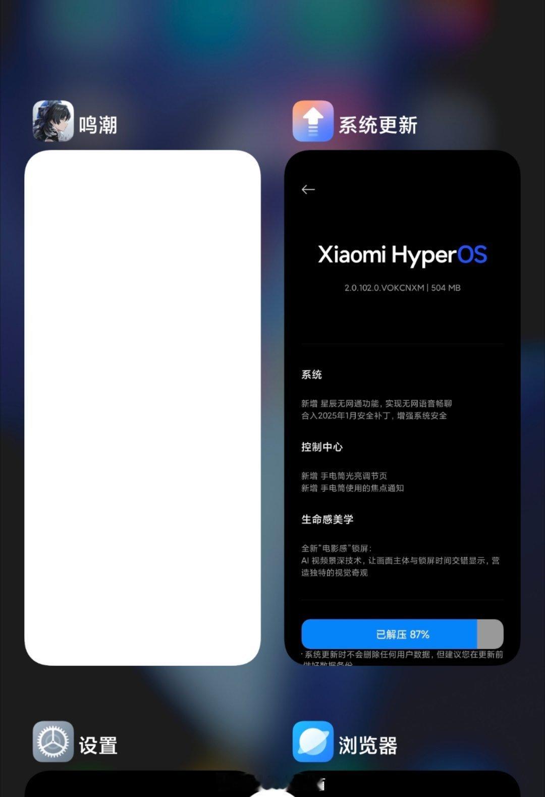 拿K80做了一下鸣潮任务，做了一半闪退了[汗]这是鸣潮的锅，还是红米的锅？[黑线