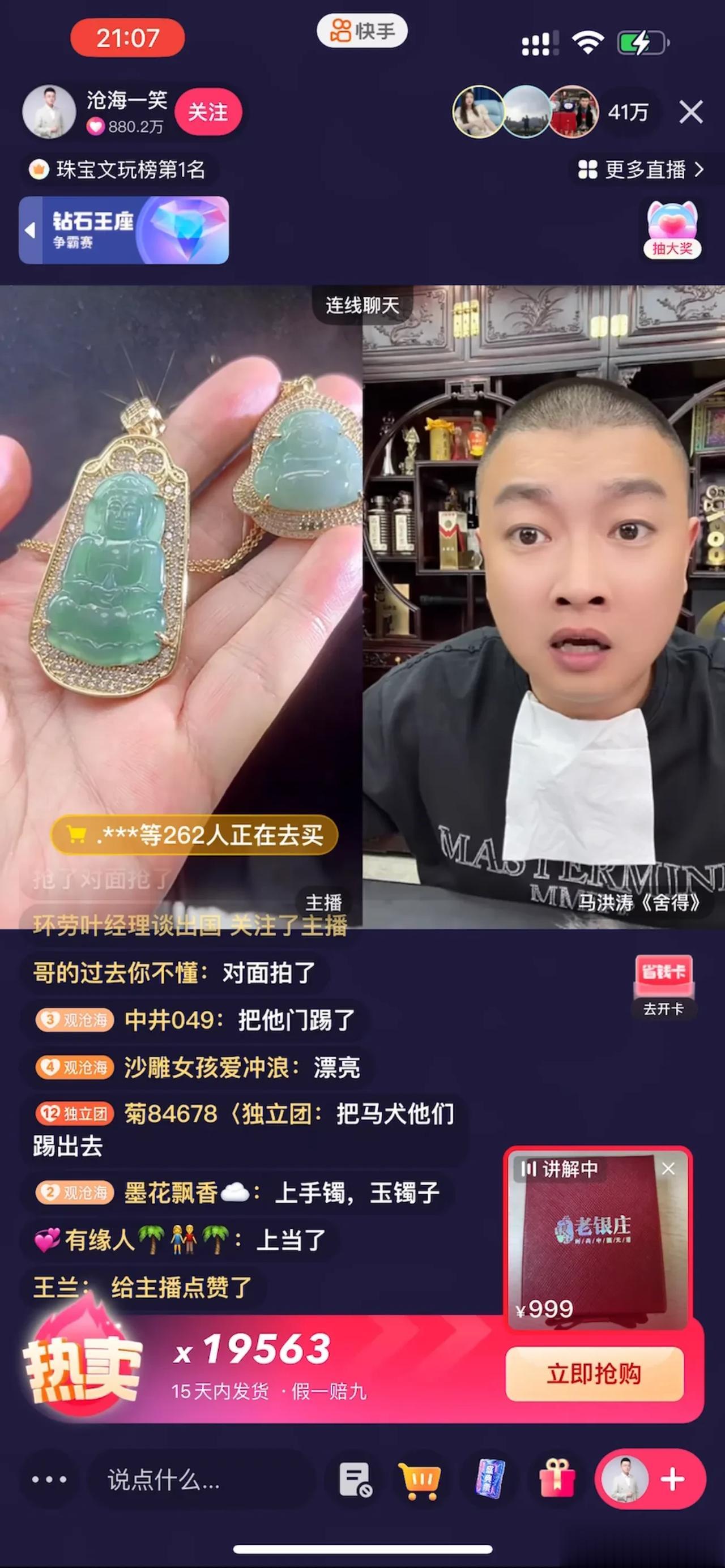 曾几何时，在快手江湖流行过这么一句话，传家宝后备箱，大金链子黄金表。有一些主播卖
