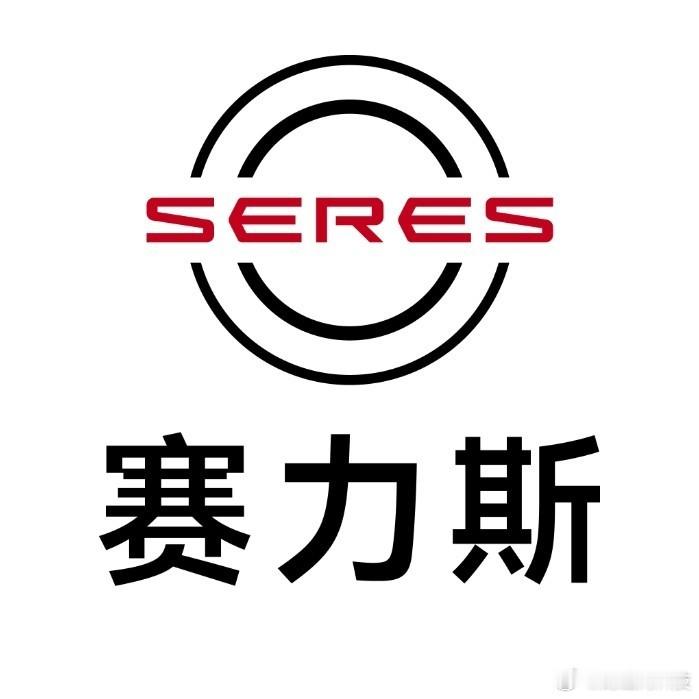 【赛力斯加入宝马奔驰合资超充公司 三方各持股33.3%】4月17日，宝马、奔驰在
