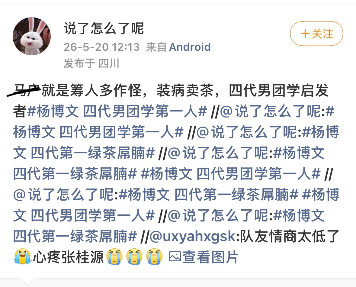 飚子你翔要了？ 