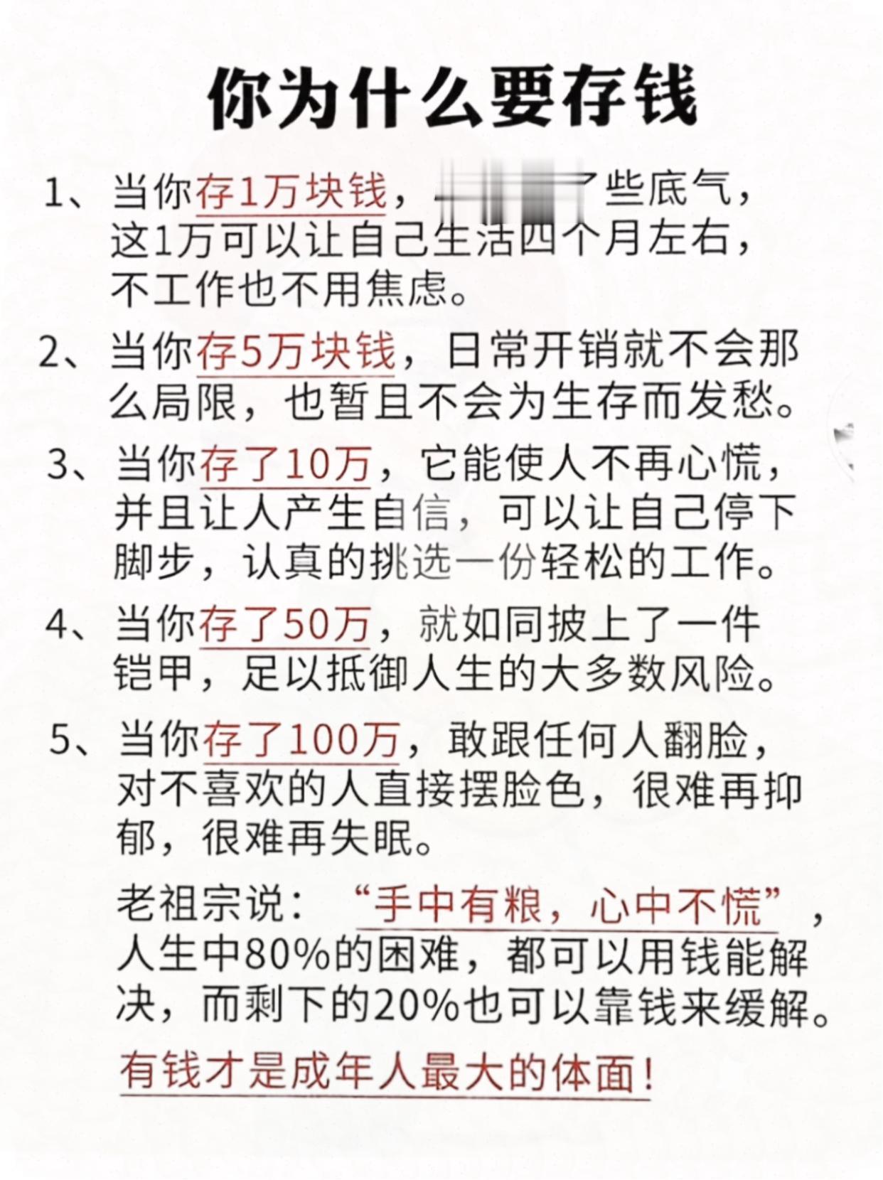 商业思维 智慧人生
