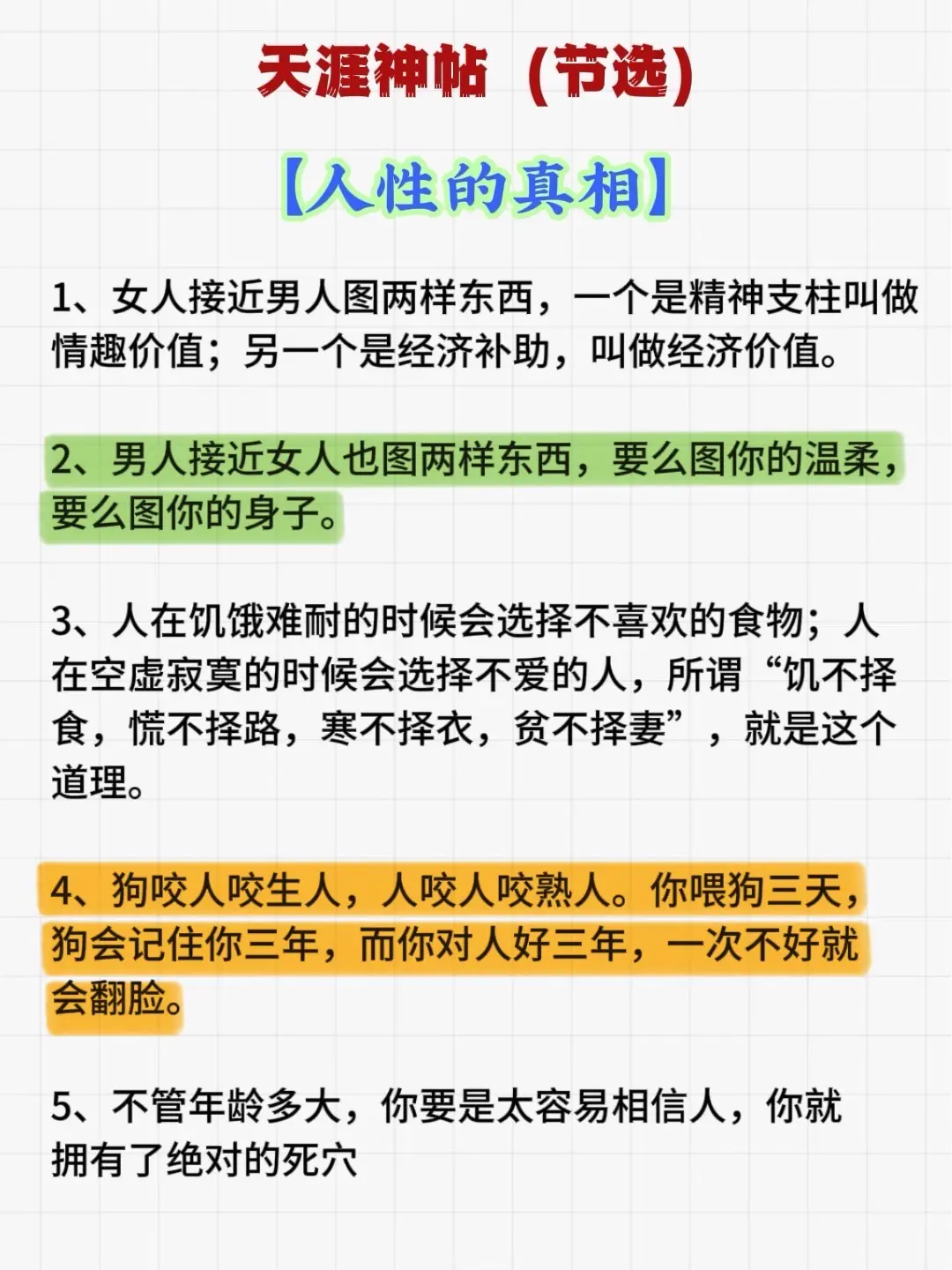 人和人的根本差距，是认知觉醒的早晚。人生最大的浪费不是金钱的浪费，而是...