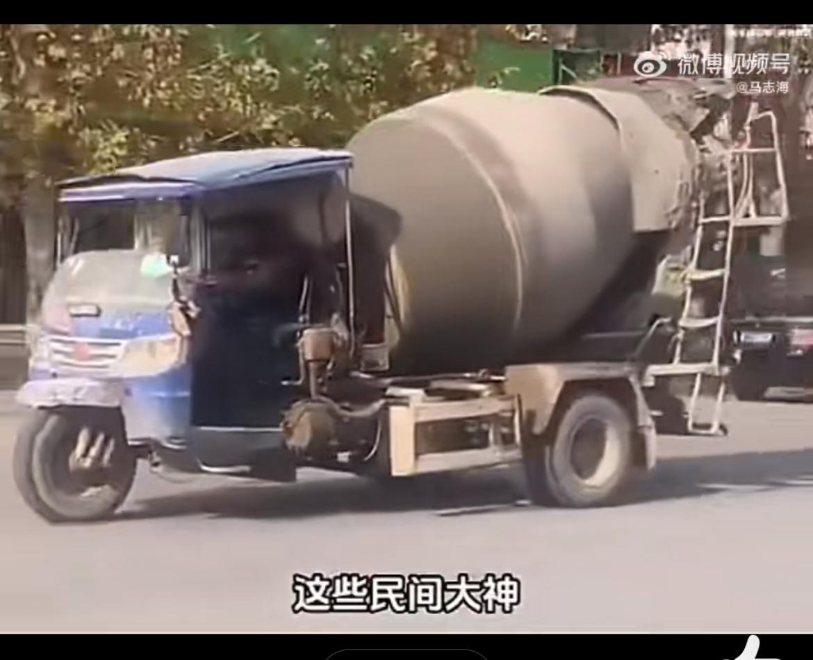 要论改装之神，非国内的三蹦子莫属，各种魔改，重载4-5吨的货车，迷你版的水泥搅拌
