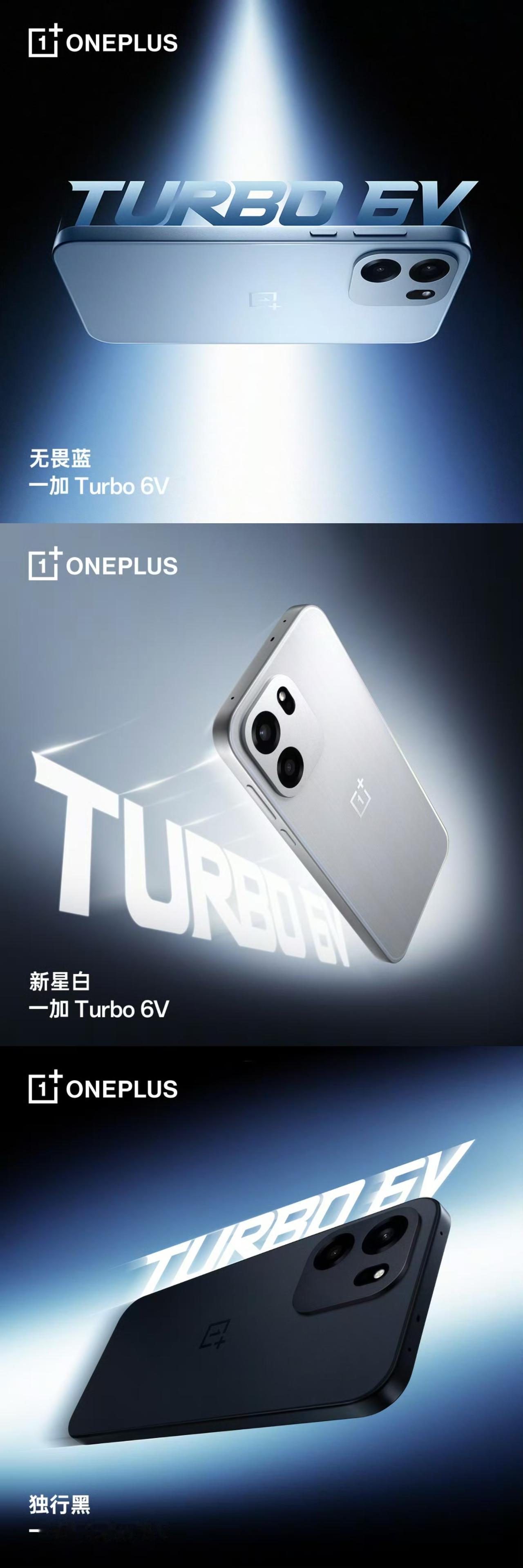 图1：一加Turbo 6（骁龙8s Gen4）
12GB+256GB
12GB+