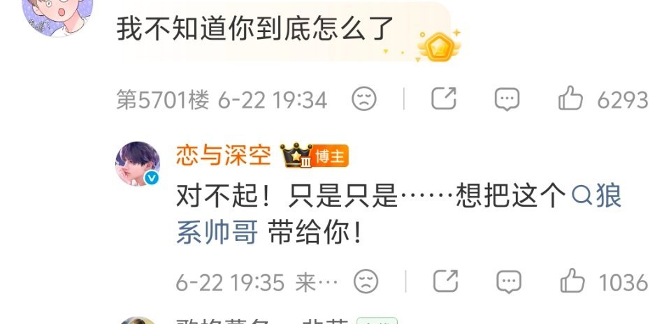 恋与深空我不知道您到底怎么了。。。点进去看回复给我笑晕了 