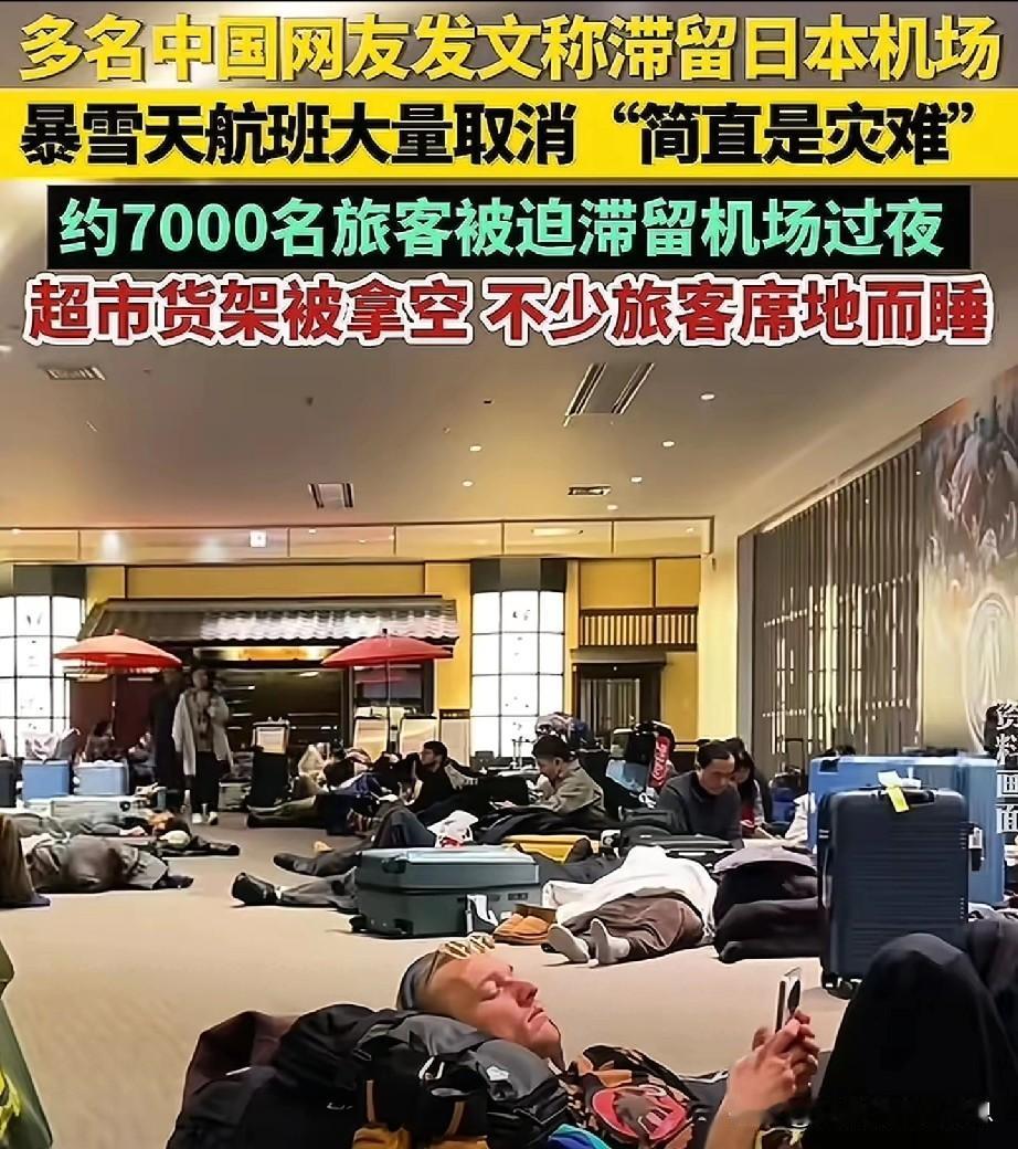 大家都在说日本北海道机场的滞留问题。

   由此感慨，发现国内的地勤服务人员非