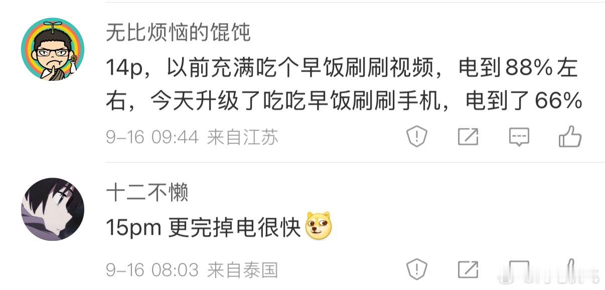 苹果回应iOS26掉电快已经在上条微博评论区看到好多人这么说了我现在在犹豫到底更