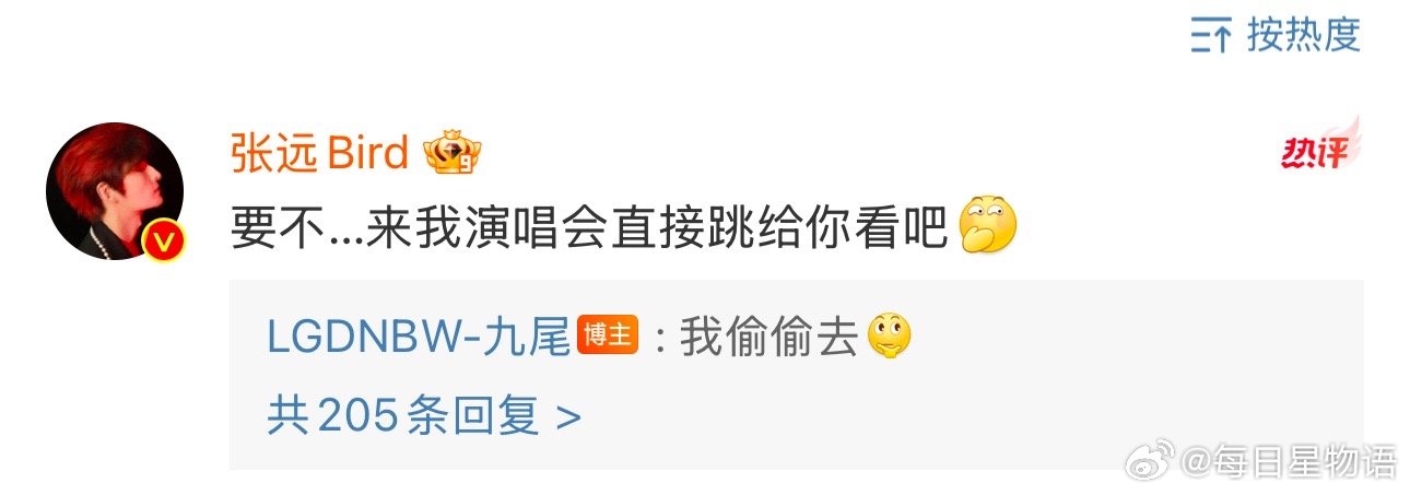 张远邀请九尾来看演唱会  这是什么梦幻联动！？翻跳的《同频电磁波》视频一出，就收