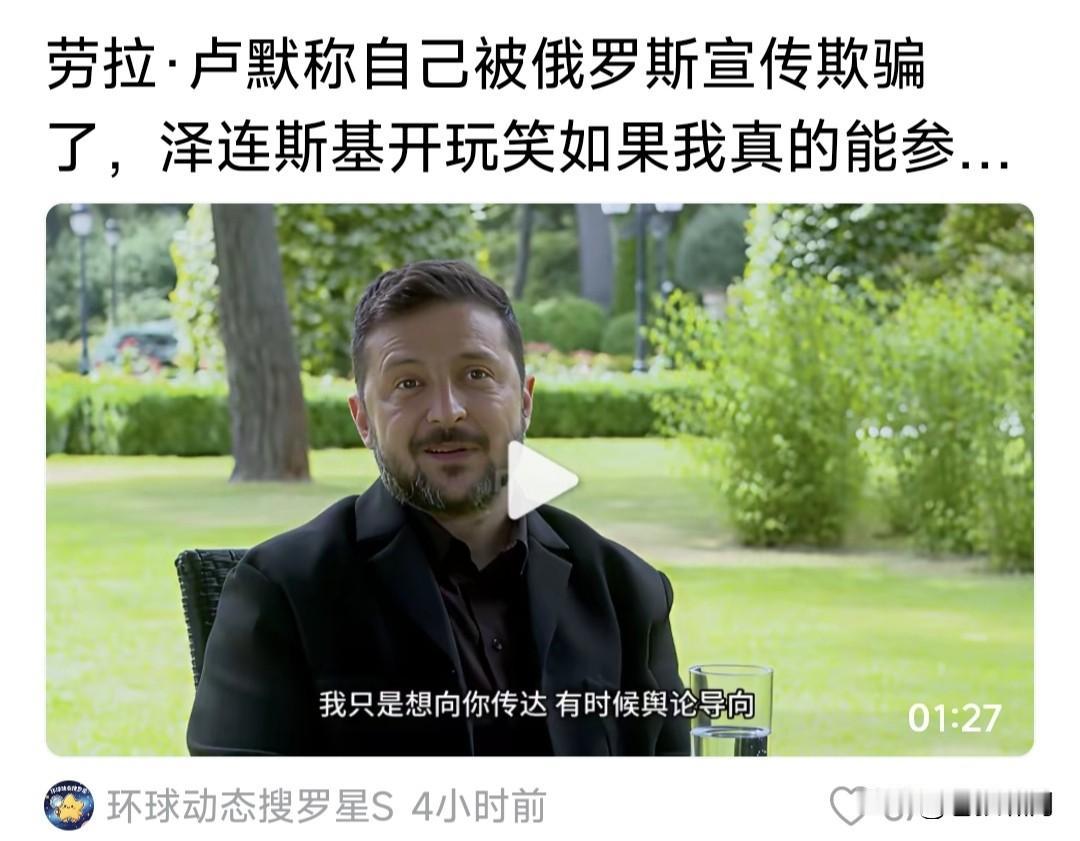 劳拉.卢默访问基辅意义重大！别看只是一个网红媒体人，但却是特朗普政策的传声筒。老