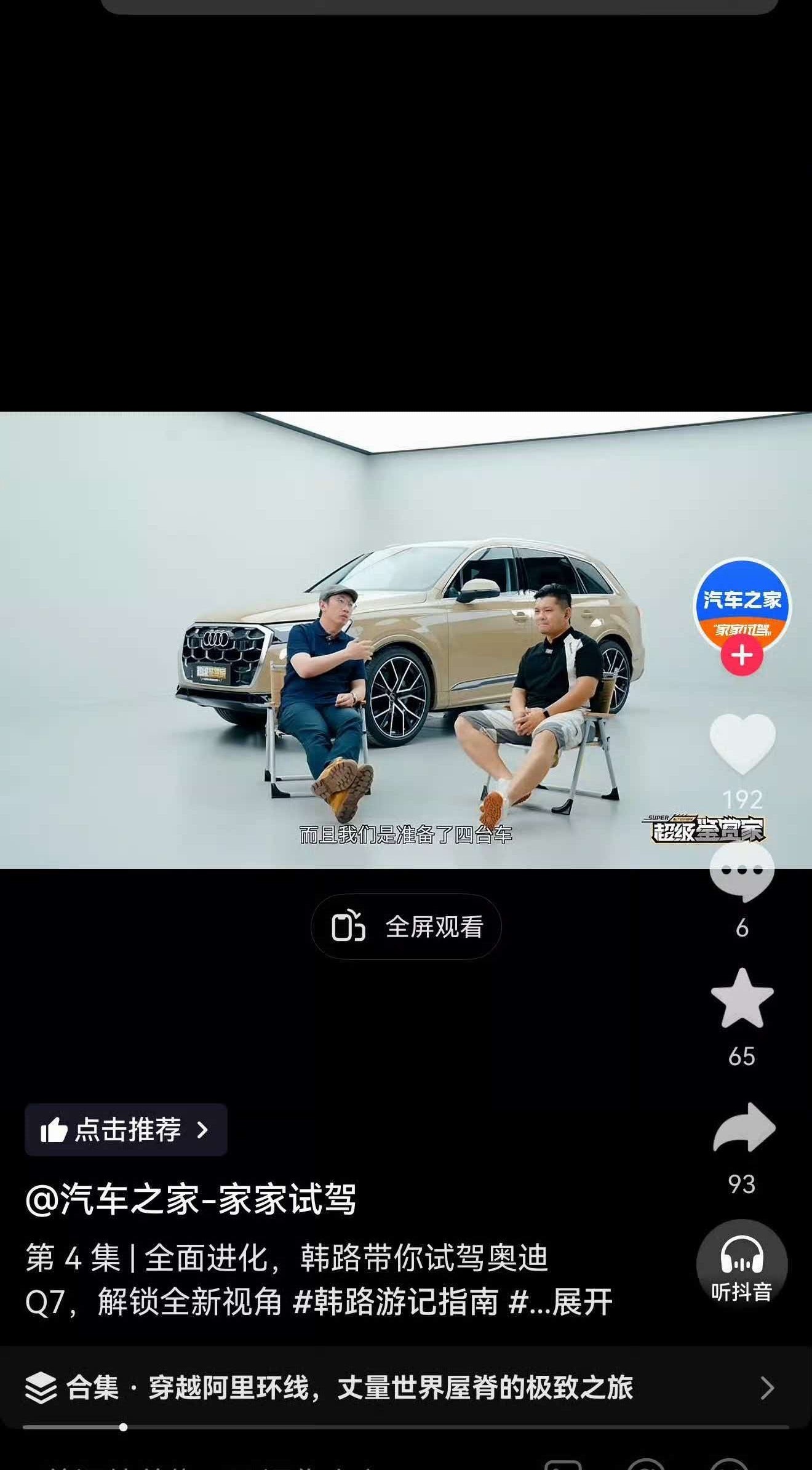 汽车之家白嫖韩路现在只能找到这个片子了不知道跟被骗出去的《韩路游记》有没有关系？