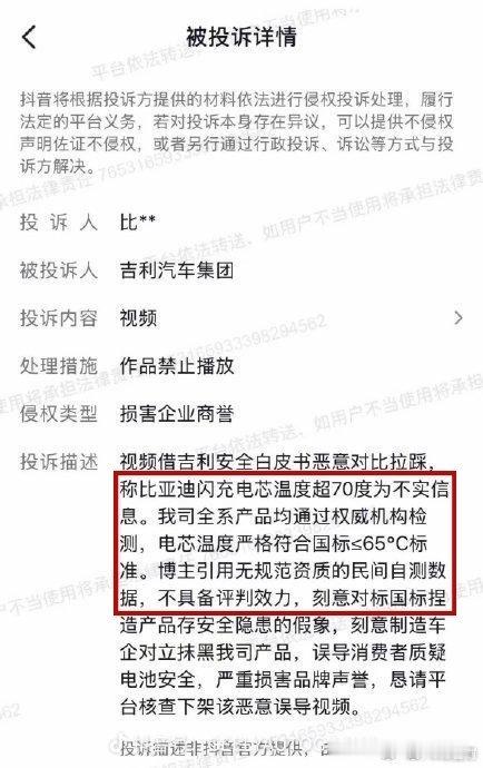 你都不明白这种贴的赢点是啥。读出的这个允许最高温度就是充电协议中的bcp信号，即
