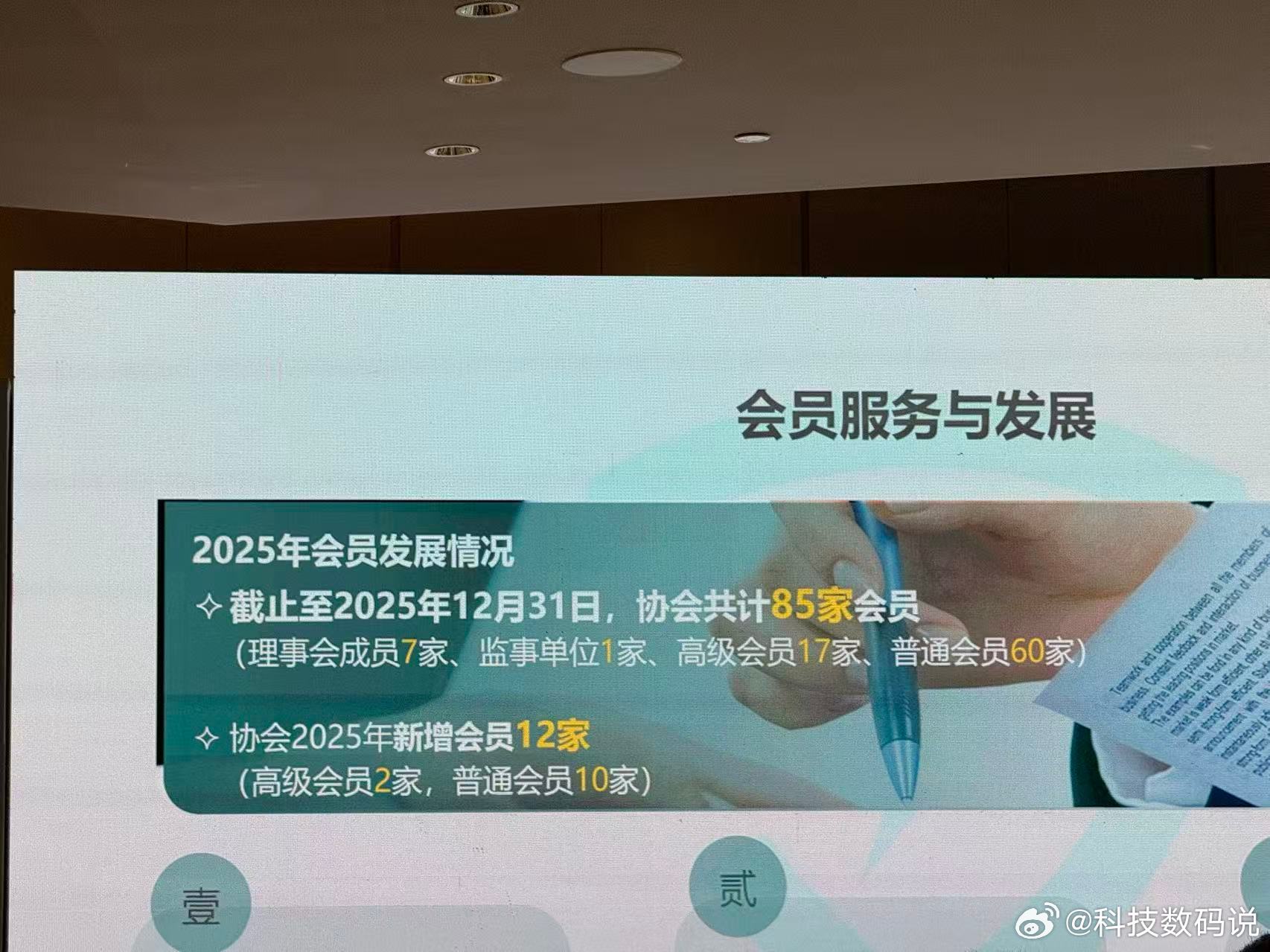 今天有幸参与了广东省终端快充行业协会第二届第二次会员大会，这几年也是见证了UFC