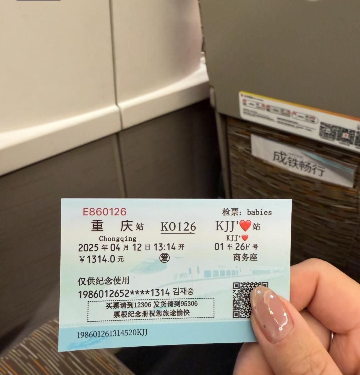 与其花这冤枉钱，不如踏踏实实定好闹钟，提前填好乘车人信息，到点手动抢，实在抢不到