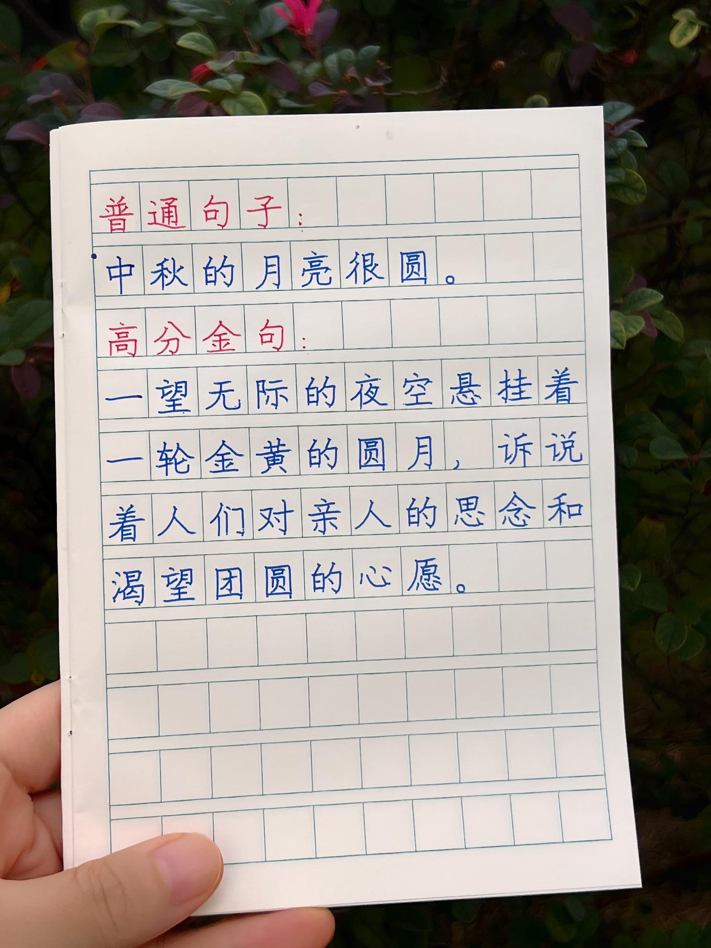 作文提分小妙招，让孩子把普通句子，摇身一变成高分好句，每天晨读两个主题...