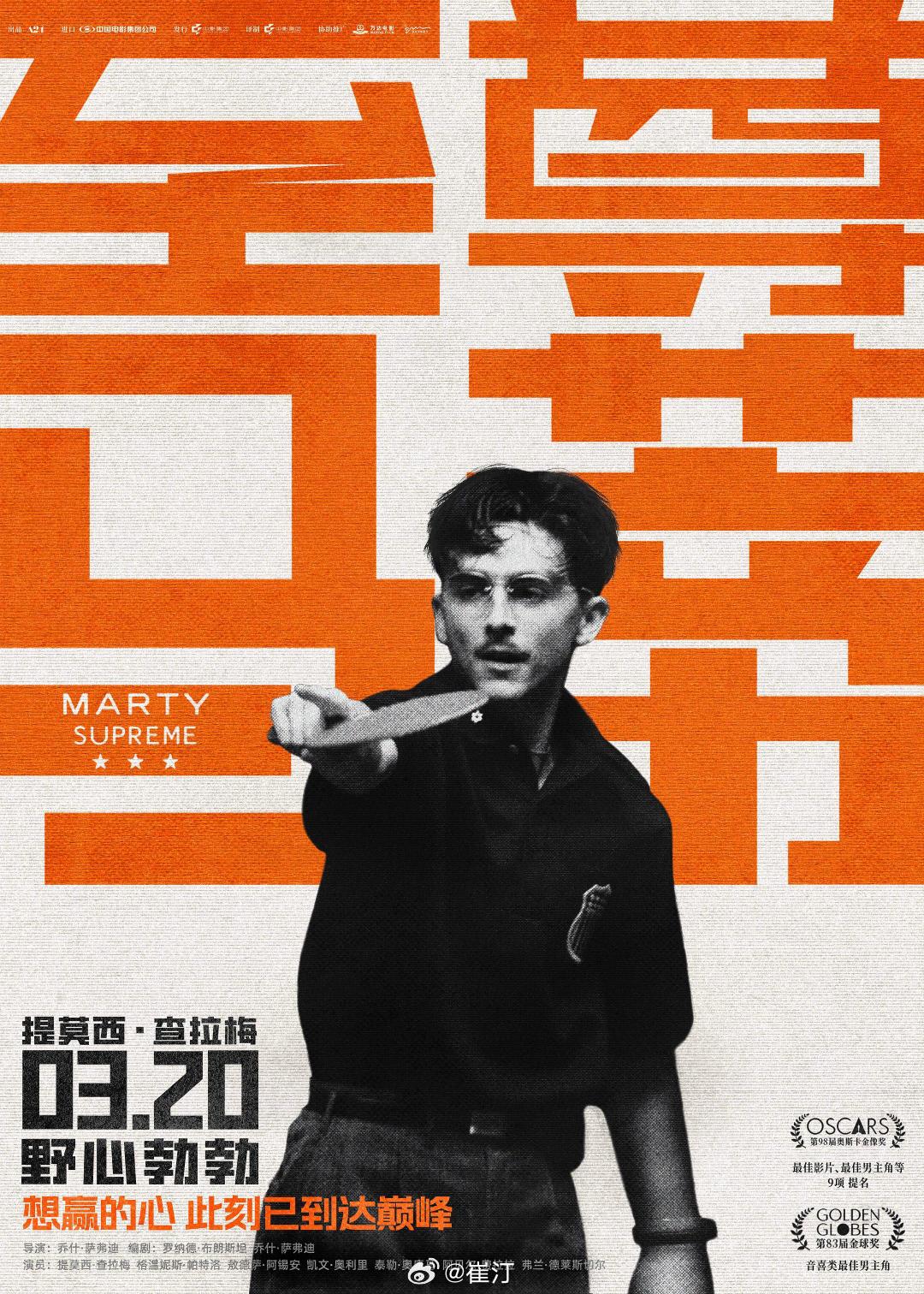 甜茶首次来华期待已久的名场面终于要来了！甜茶正式官宣首次来华，将携新作《至尊马蒂