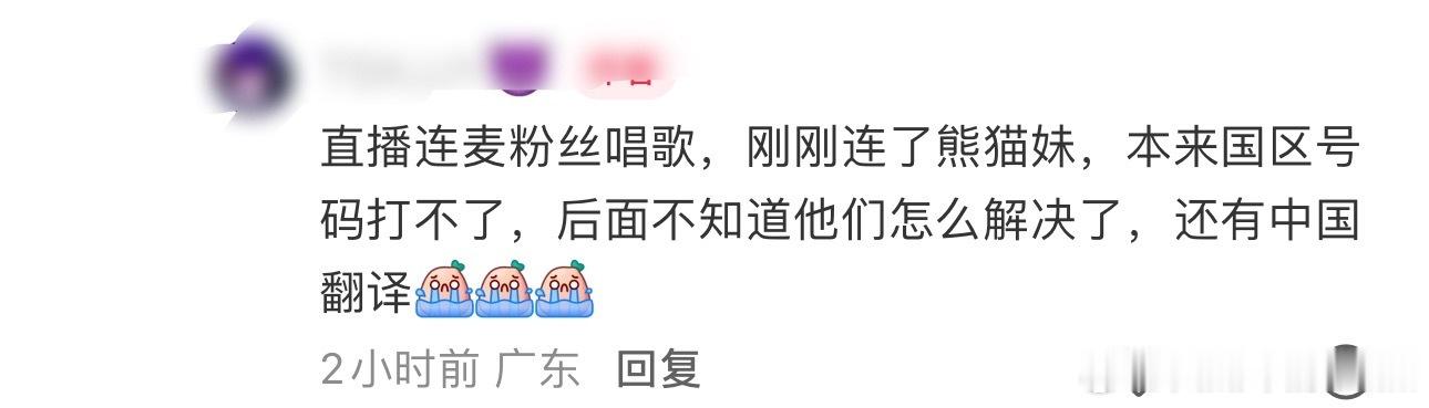 我靠北啊，wego6这小公司还给配了中文翻译[苦涩] ​​​