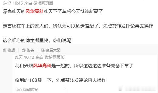 A股  之前减仓下车的风华高科今天继续起飞，大家也知道我这个一直都是在车上没走的