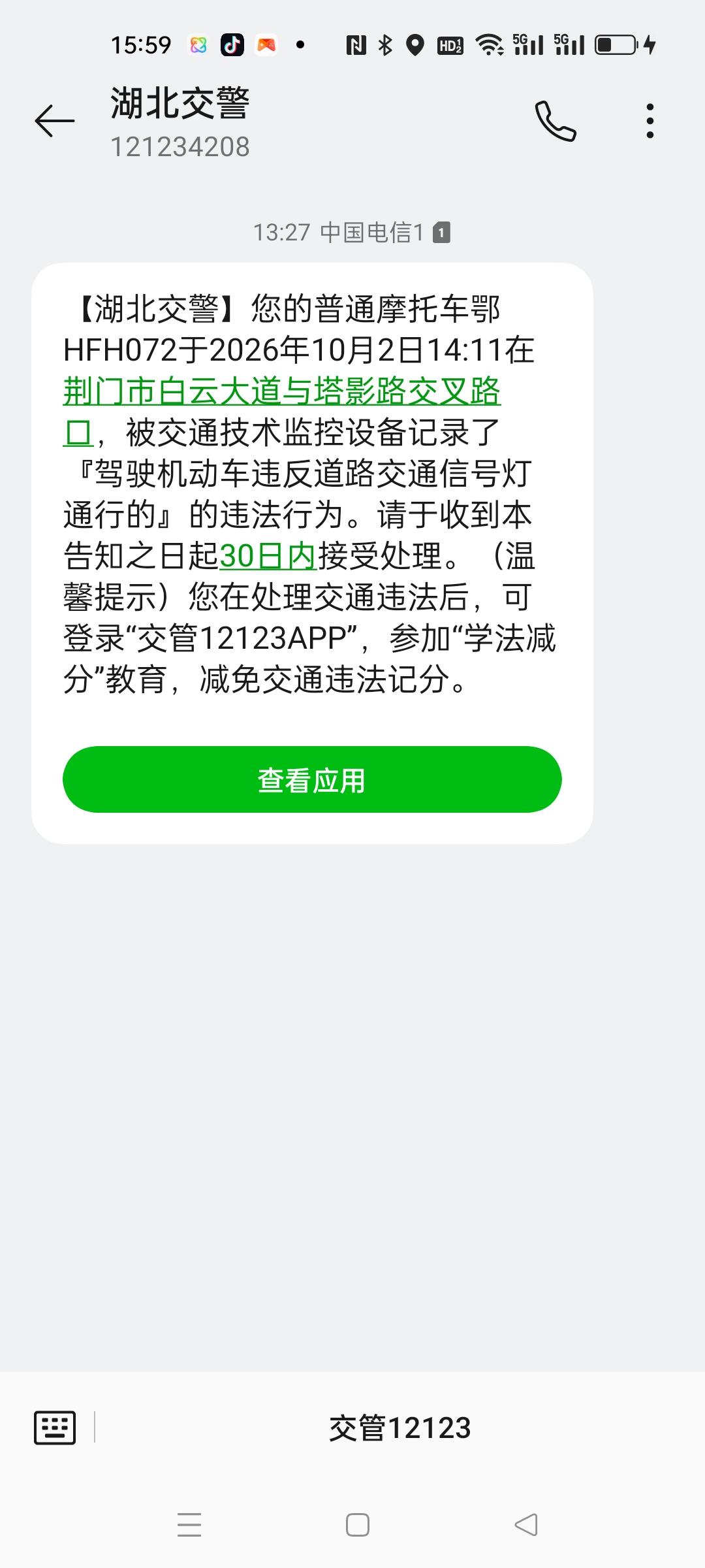 亏大了，跑外卖被拍违章，要罚款200扣6分。
辛苦一天跑10个小时也才挣100，